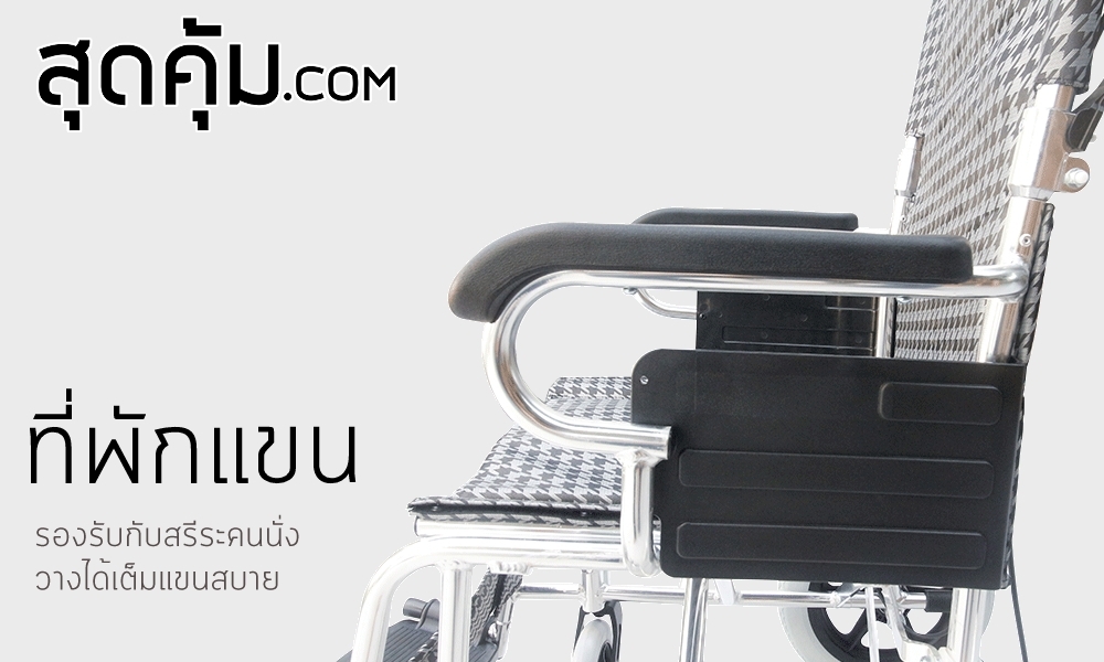 รถเข็นวีลแชร์ อลูมิเนียมอัลลอย แบบพกพา ล้อ 12 นิ้ว รุ่น 873
